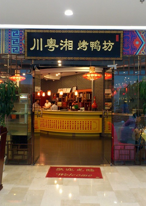 辣子鸡店名起名大全，美食招牌起什么名字好