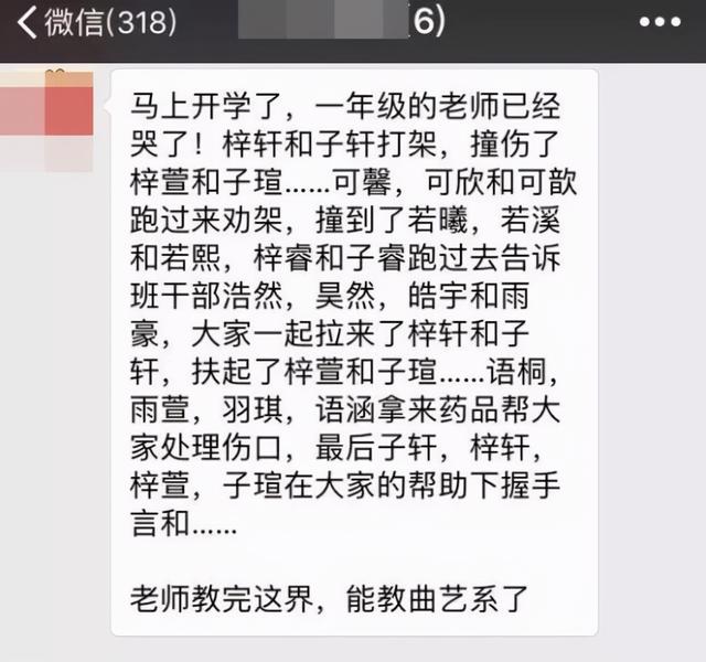 90后家长太皮了，给孩子取名个个“与众不同”，老师点名心好累