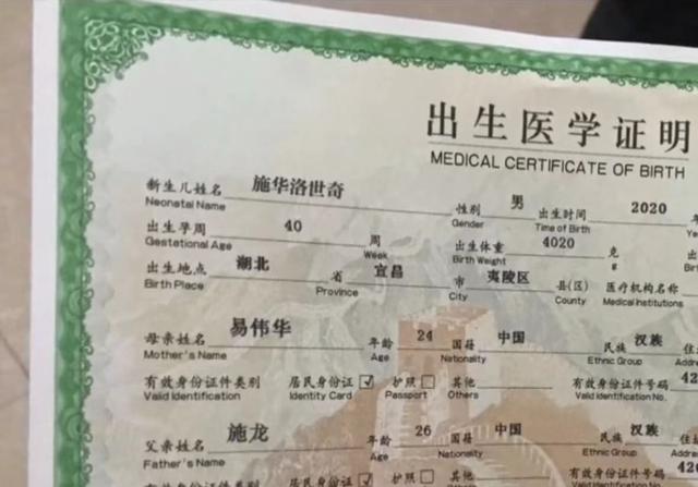 90后家长太皮了，给孩子取名个个“与众不同”，老师点名心好累