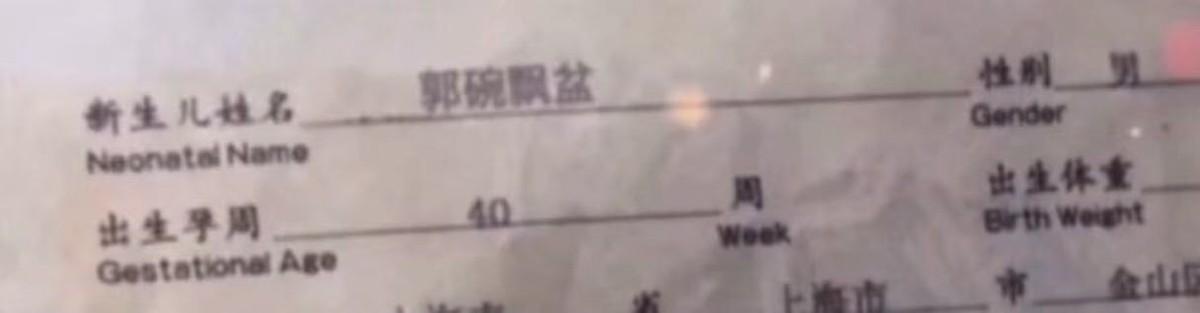 90后家长太皮了，给孩子取名个个“与众不同”，老师点名心好累