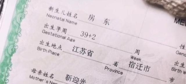 90后家长太皮了，给孩子取名个个“与众不同”，老师点名心好累