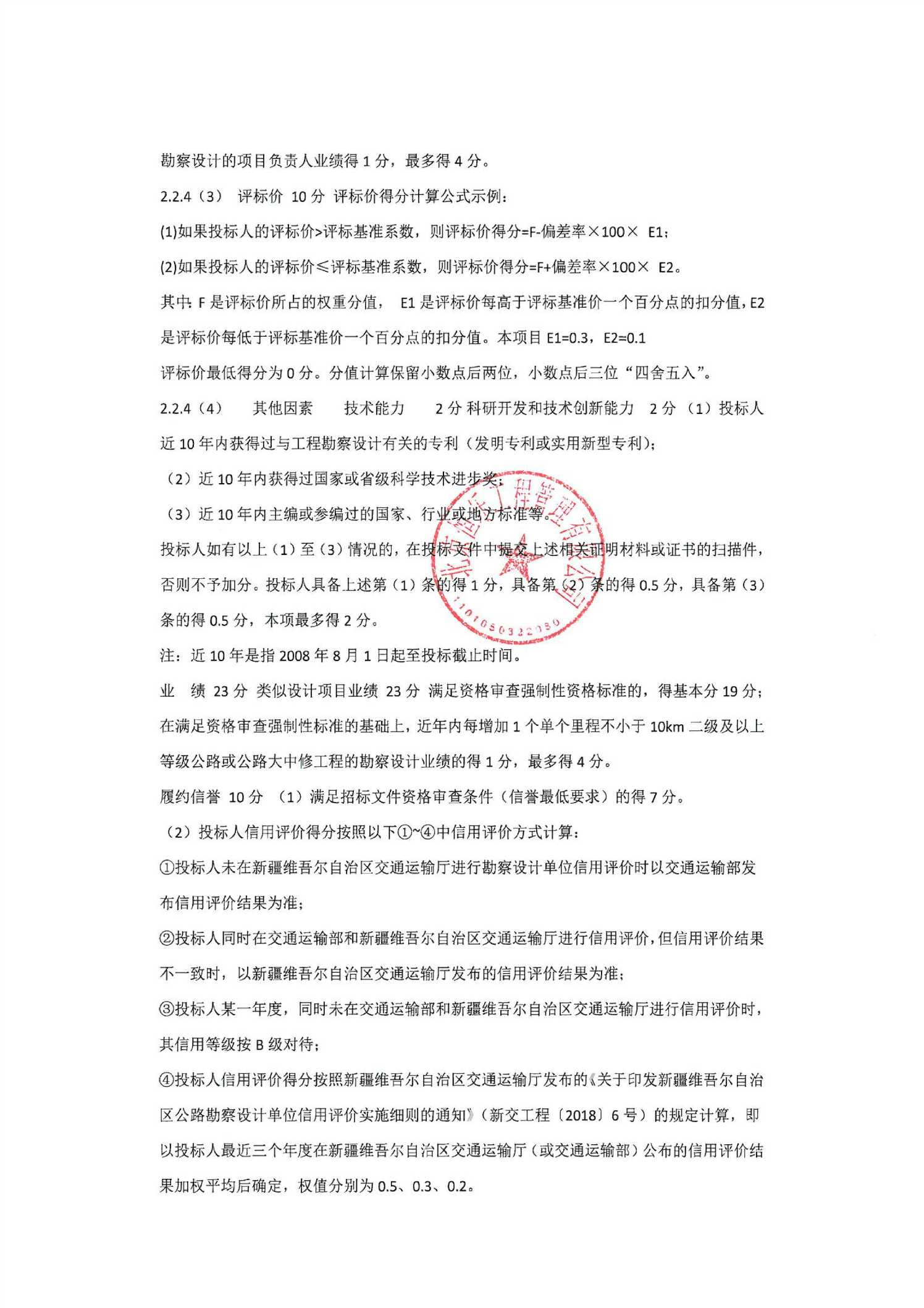 公路工程类公司起名，我想开个公司起个名字