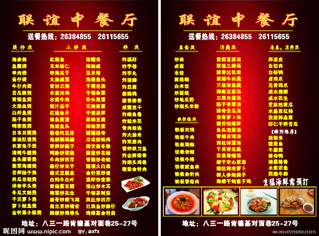 饭馆起名，新开饭店取什么名字好