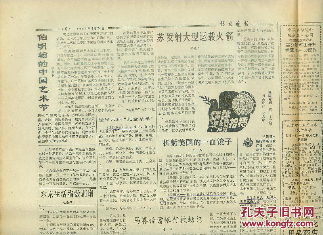 1987年是什么命，属兔的过了34岁就顺了