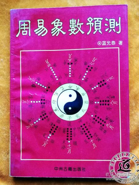 易经数字五行，易经数字五行组合规律变换