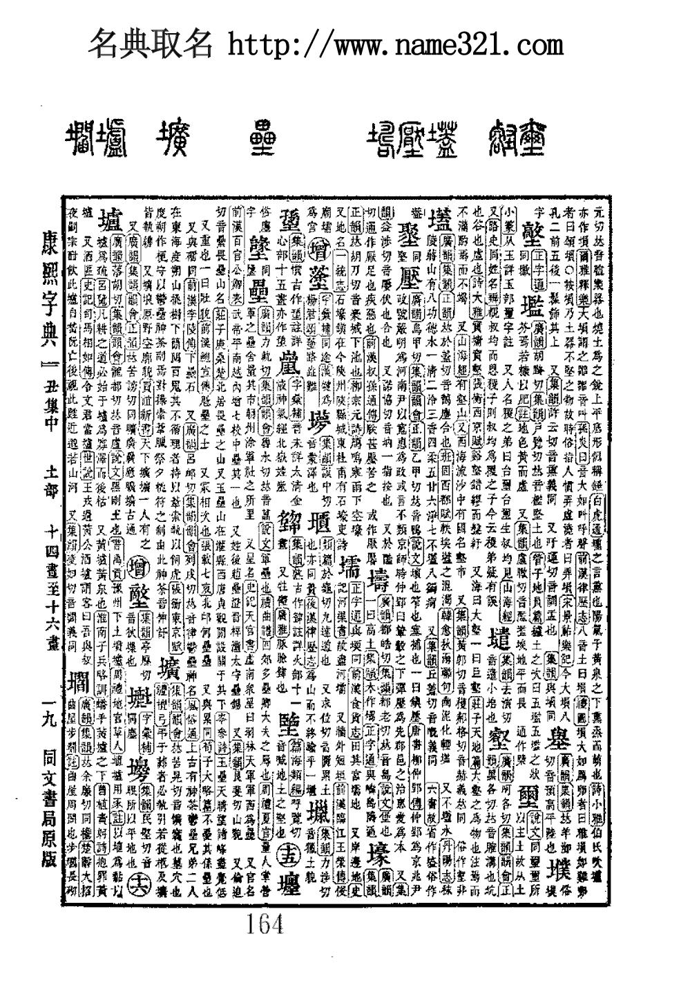 笔画18画的字取名用字，9笔画的字名字大全集