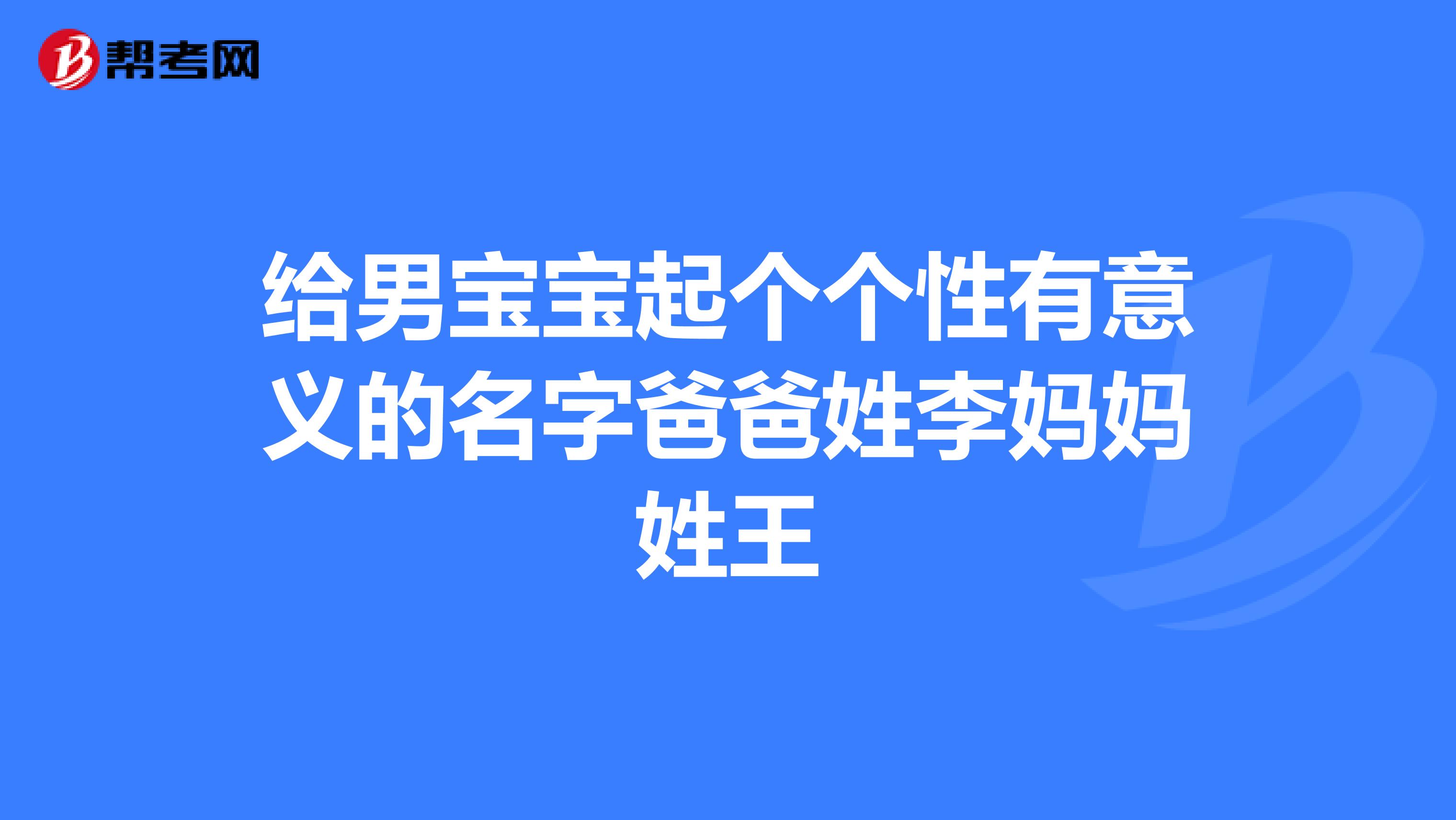 2022年属鼠男孩名字姓李，姓李男孩名字好听大全属鼠