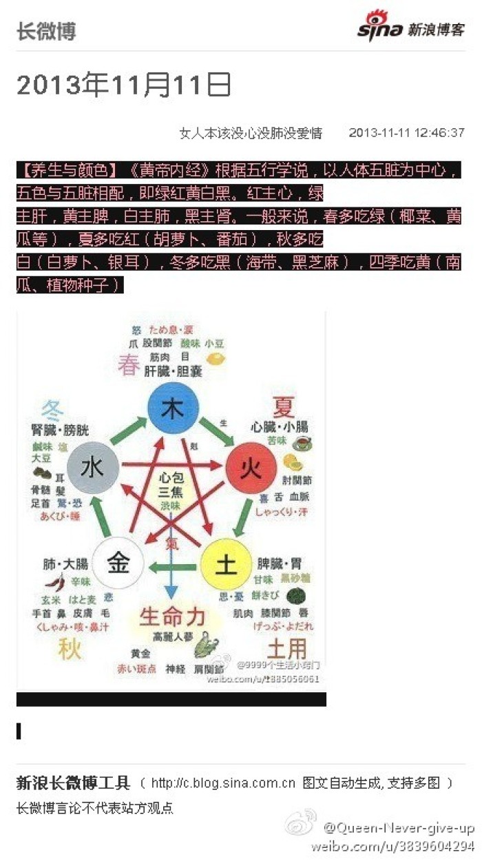 颜色和五行属性，查颜色五行属什么