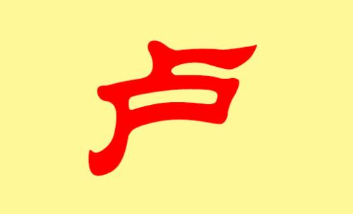 罗氏取名，姓罗怎么取名字