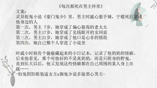 11本玄学风水文推荐，甜饼甜到你心里，《兼职无常后我红了》