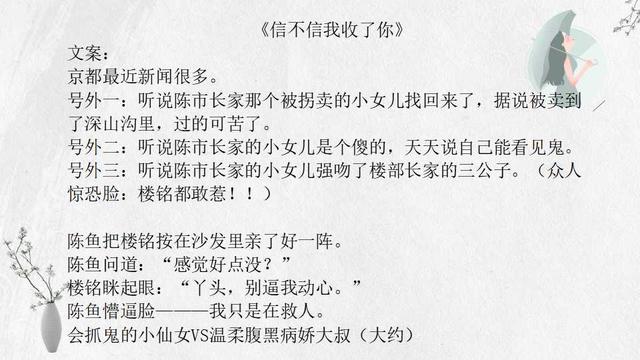 11本玄学风水文推荐，甜饼甜到你心里，《兼职无常后我红了》