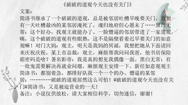 11本玄学风水文推荐，甜饼甜到你心里，《兼职无常后我红了》