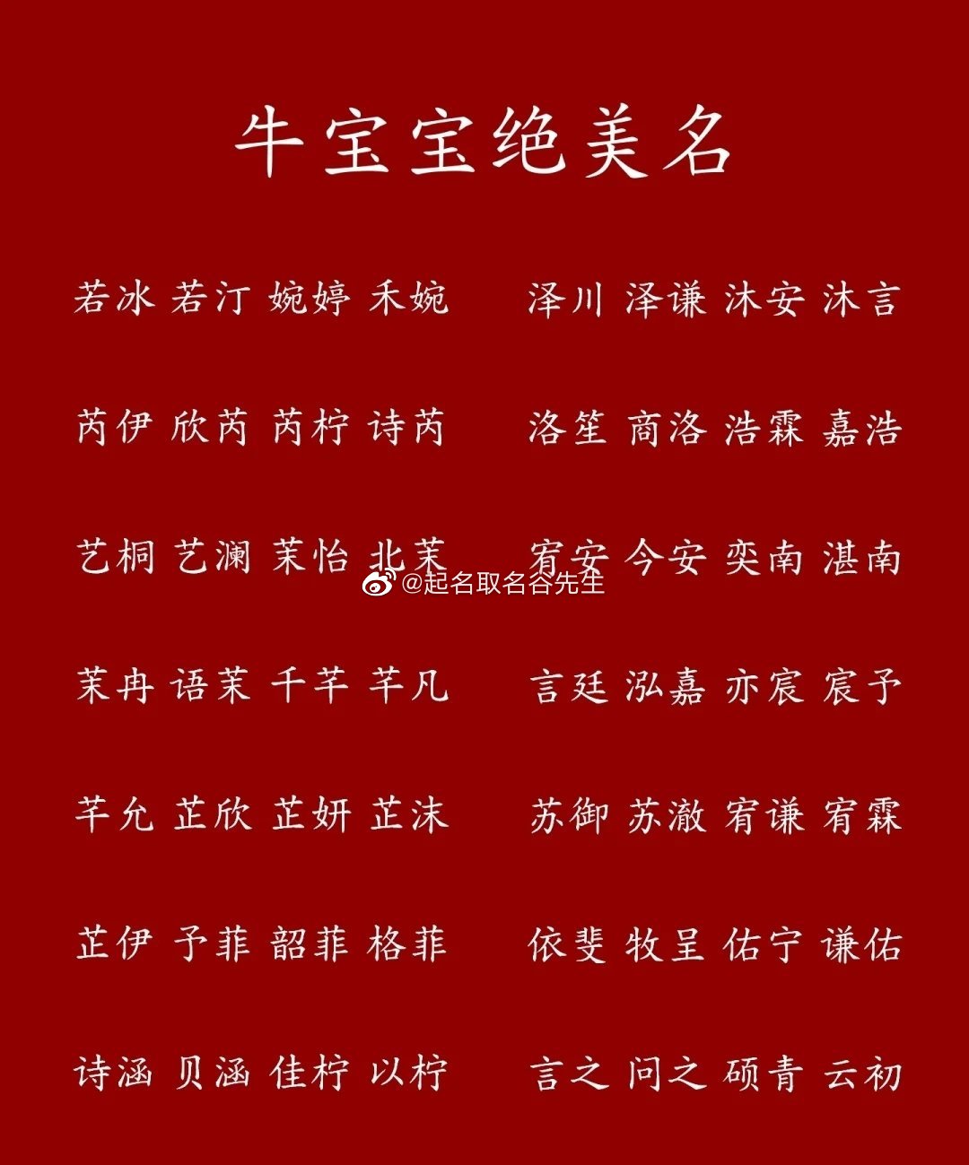 李字同音取名，李姓名字大全女孩