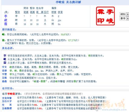 取名大全李姓男宝宝，李姓女孩名字