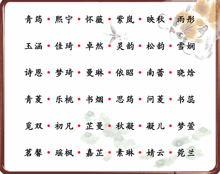 楚辞取名字大全，诗经楚辞双胞胎取名