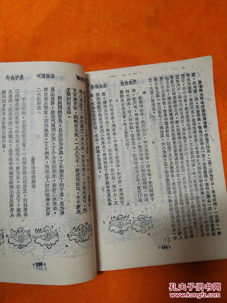 1980年出生的是什么命，一九八o年属猴是什么命