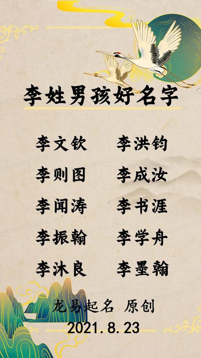 龙姓起名，芮思名字寓意