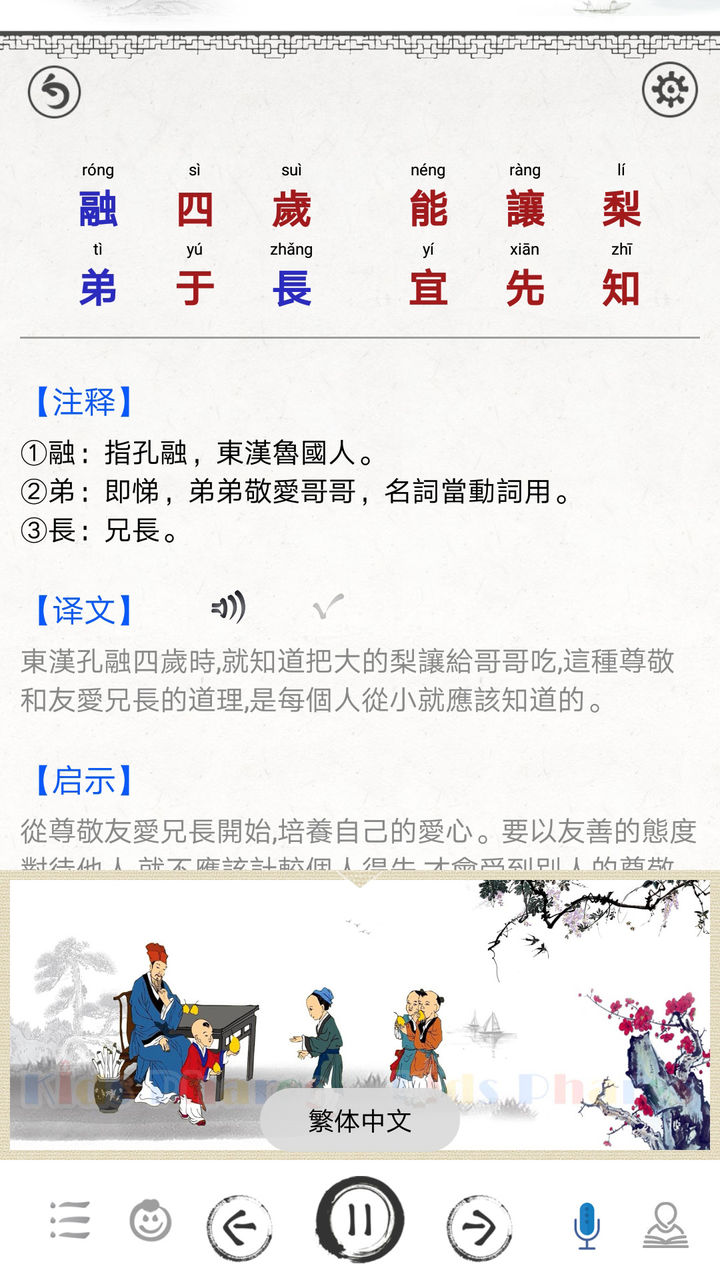 三字经此五行，此五行上面是什么