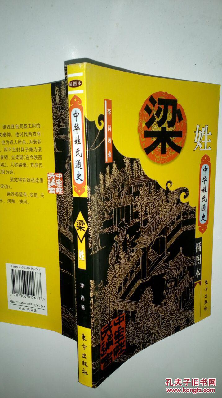 梁姓男孩名字大全属鼠，姓梁2020年男孩取名字