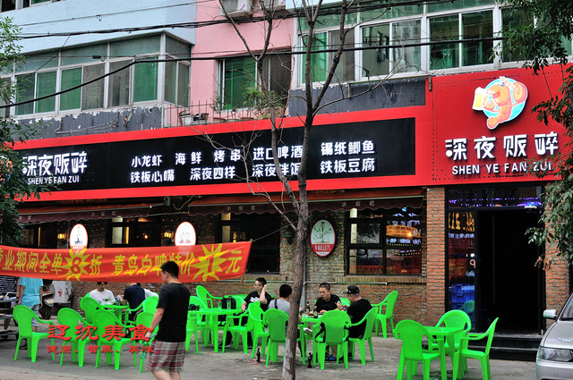 给餐馆起名，附近餐馆