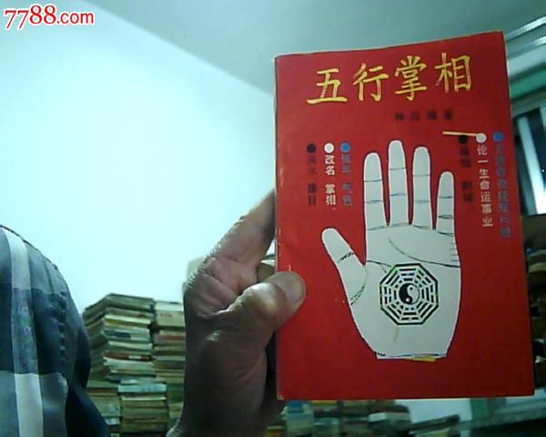 1992年属什么命 五行，1992年2月3日五行属什么