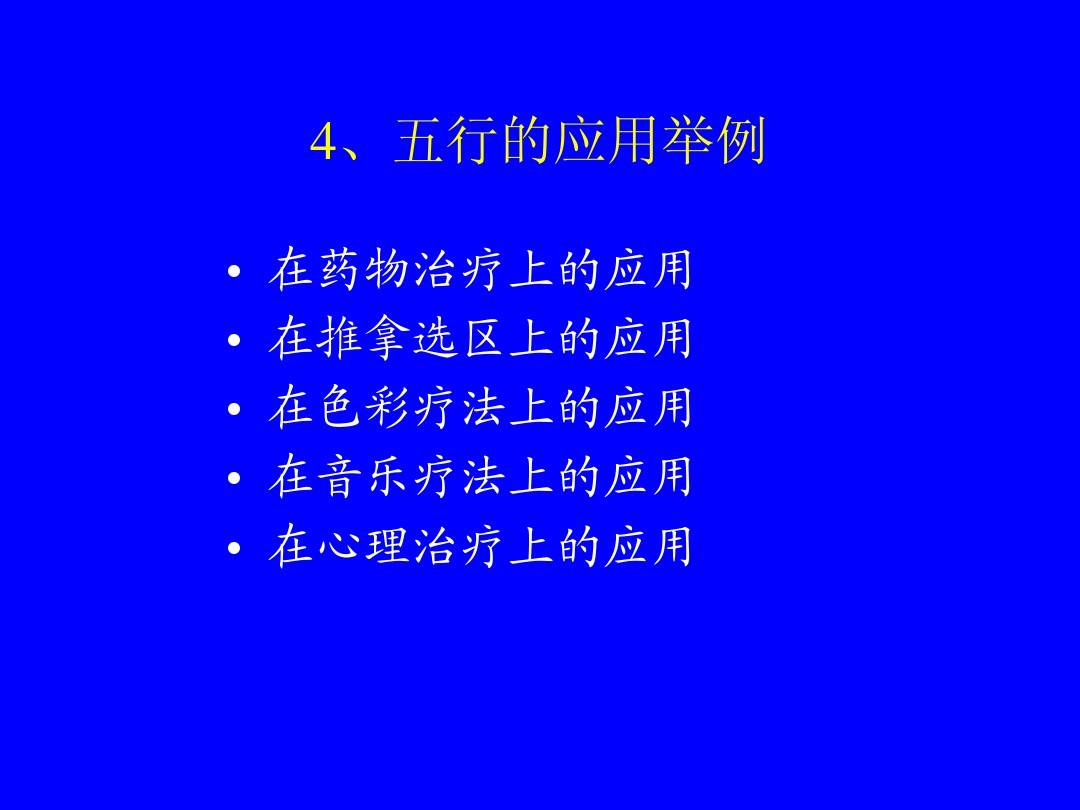 五行音乐疗法，养生音乐五首曲养五脏