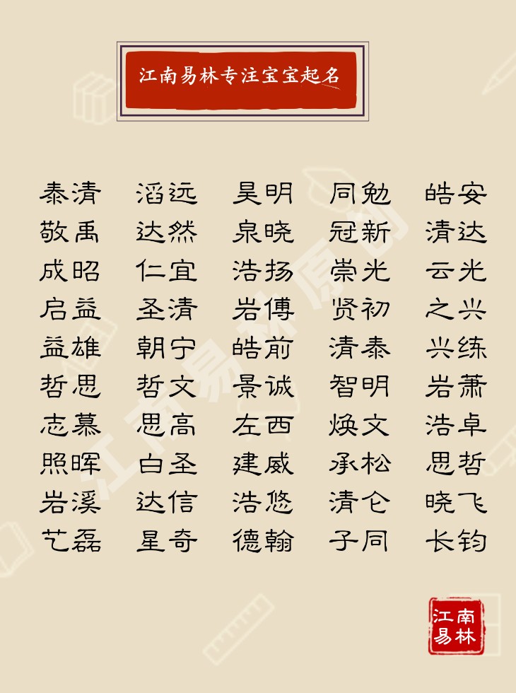 史起名男孩，史姓100分宝宝名字