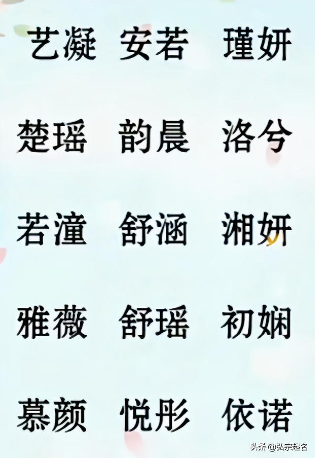 瀹濆疂璧峰悕锛氱敓涓コ瀛╋紝璧疯繖浜涘悕瀛楋紝鐖稿瀹夊績骞哥