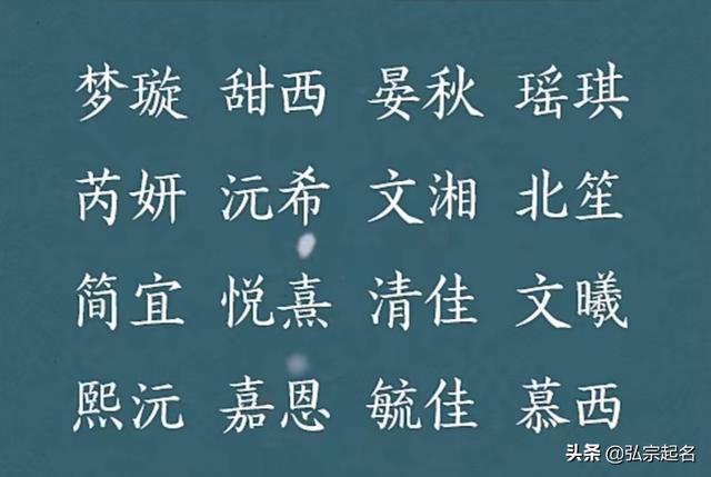 瀹濆疂璧峰悕锛氱敓涓コ瀛╋紝璧疯繖浜涘悕瀛楋紝鐖稿瀹夊績骞哥