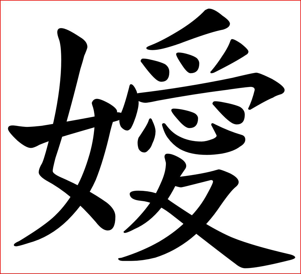 淑字起名，淑字辈的名字