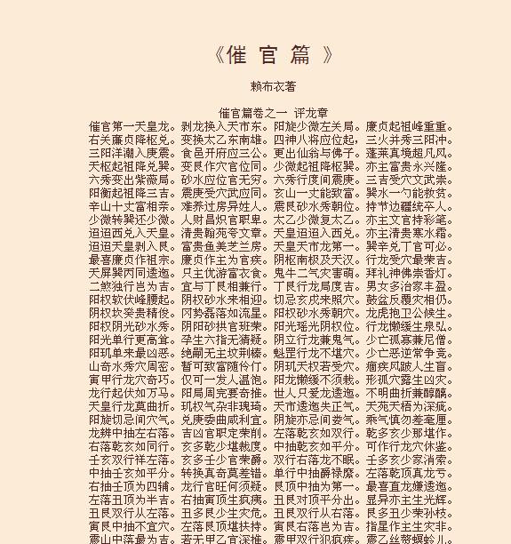 何荣柱取名，何荣柱看八字准吗