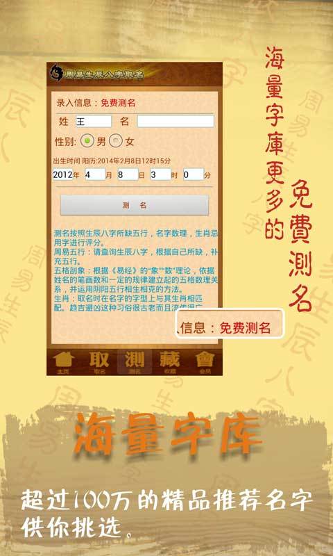 周易100分取名，免费起名100分的名字推荐