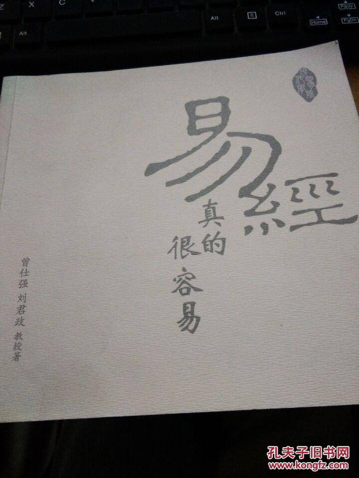 易经真的很厉害吗，易经真的不能学吗