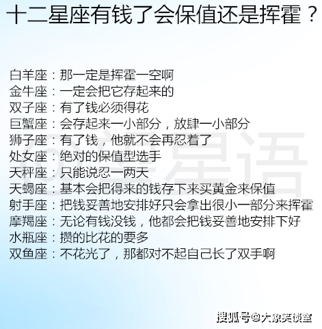 水瓶座有钱，水瓶女被你睡过以后