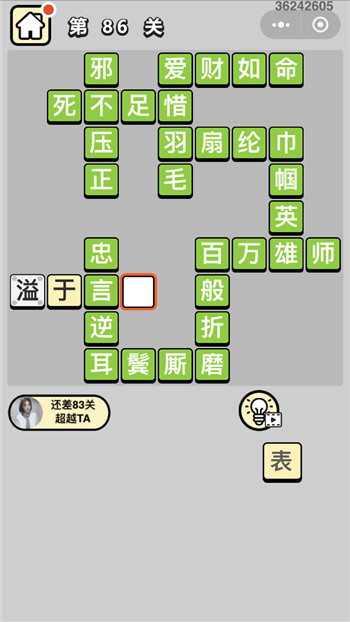 86是什么命，1986年是什么命五行属性