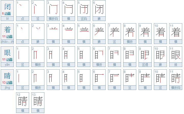 笔画6画的字 起名，六画用于名字的字