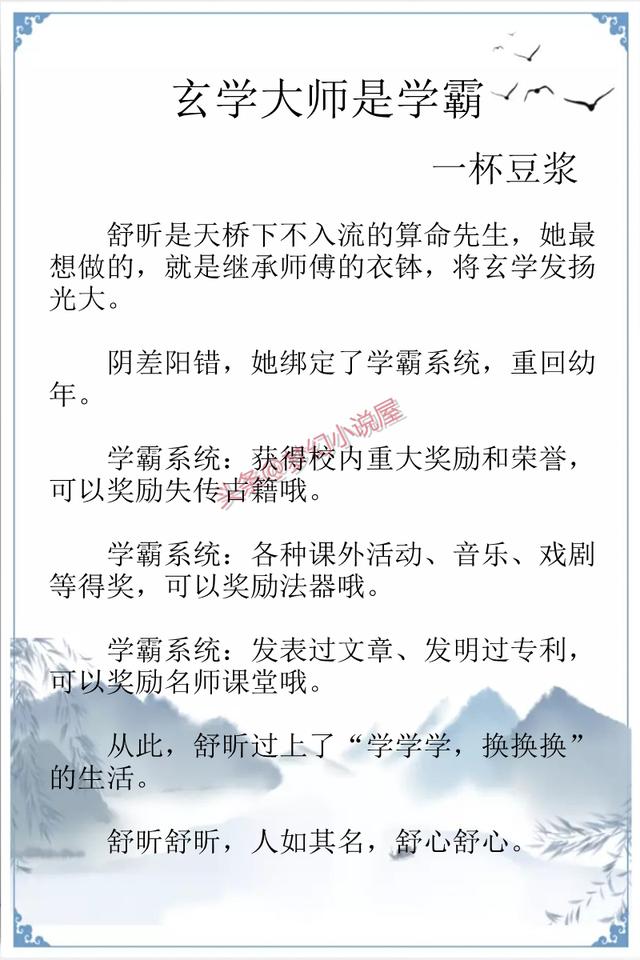 给大家分享几本讲玄学风水的完结文