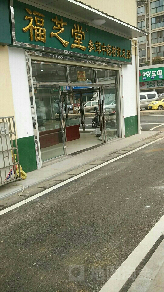 参茸店取名，参茸个体店起名大全