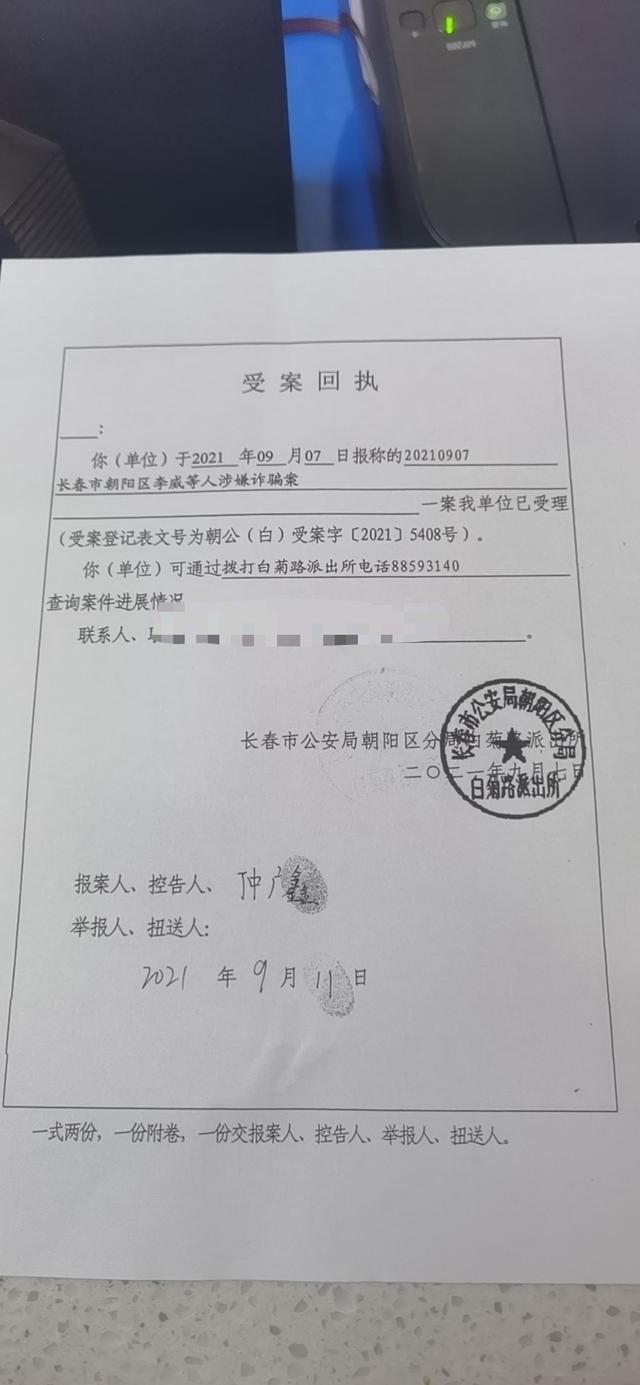 “高进低出”租房模式再现吉林：数百租户被骗，警方已受案