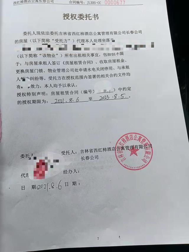 “高进低出”租房模式再现吉林：数百租户被骗，警方已受案