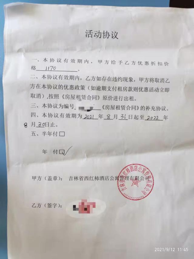 “高进低出”租房模式再现吉林：数百租户被骗，警方已受案