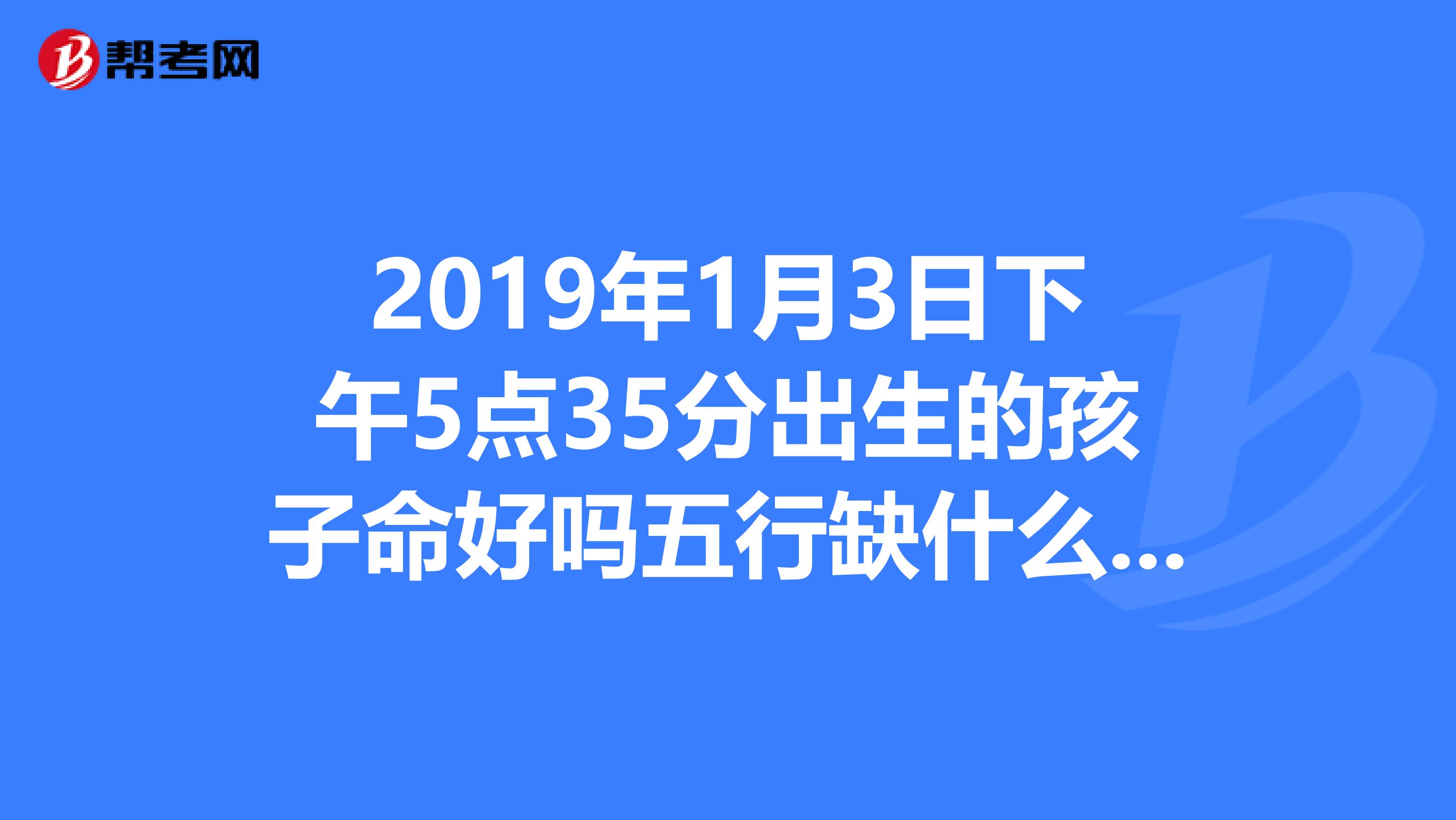 2019年5月1日五行，2019年12月27日老黄历