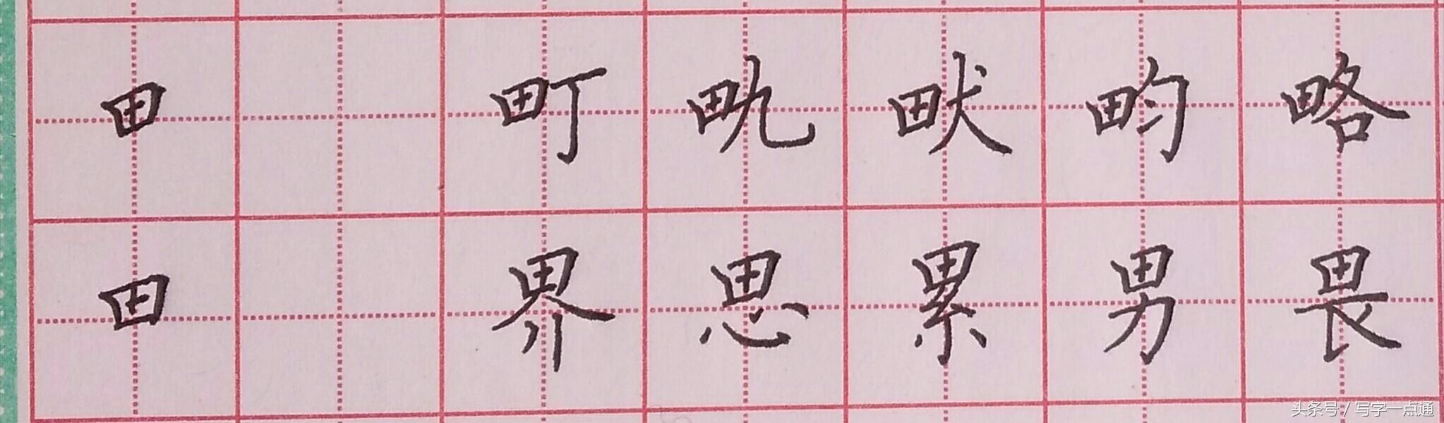 畇字五行属什么，赟字繁体几笔