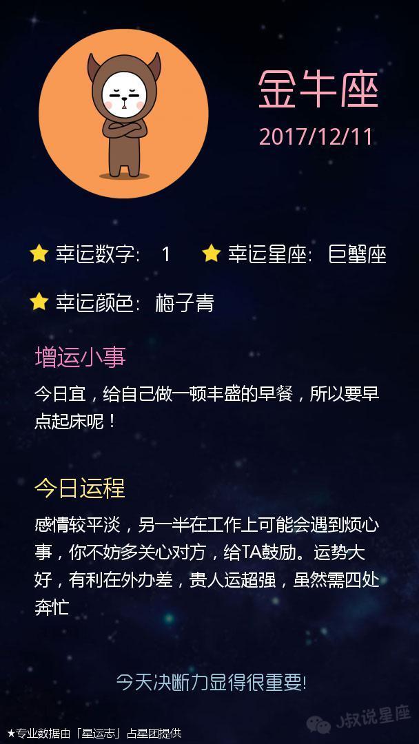 巨蟹座今天的运程，2020巨蟹座财运最旺的月份