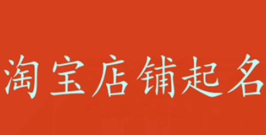 服装店取名大全名字，服装商标名字大全10000个