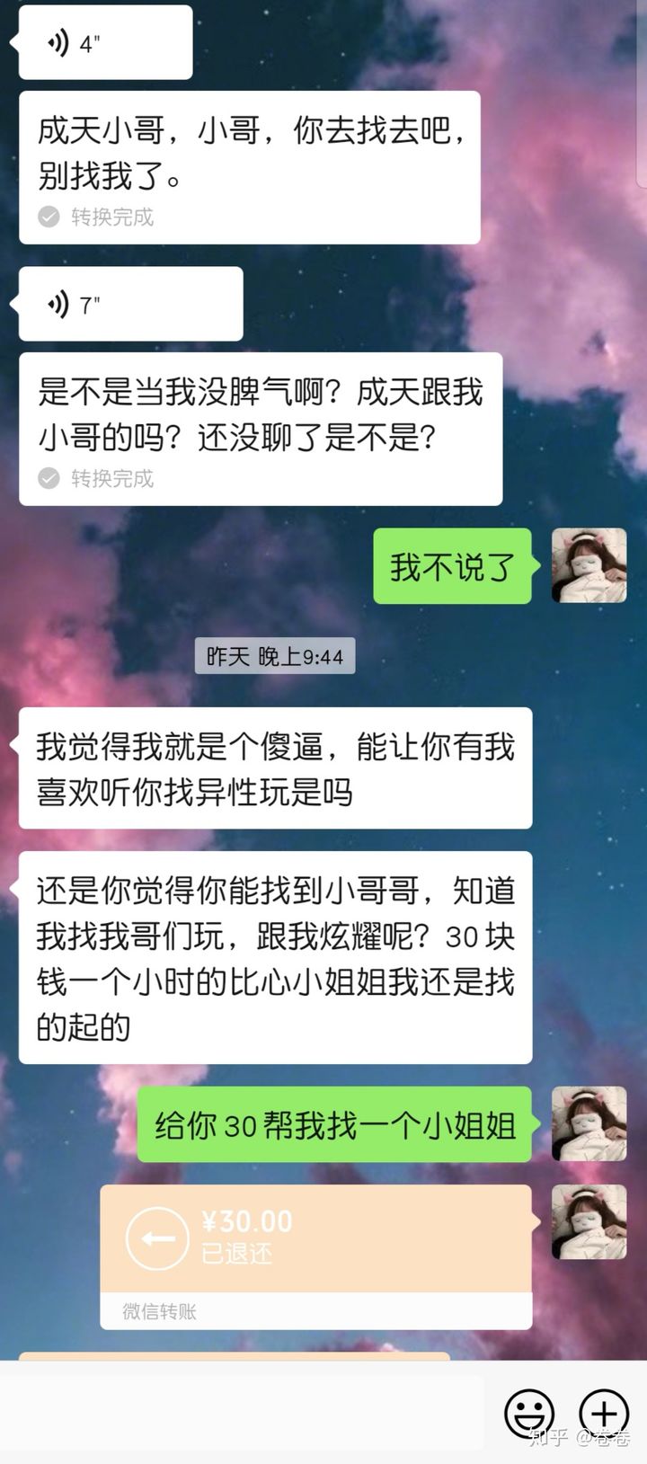 怎么哄天蝎座，天蝎女故意让你吃醋