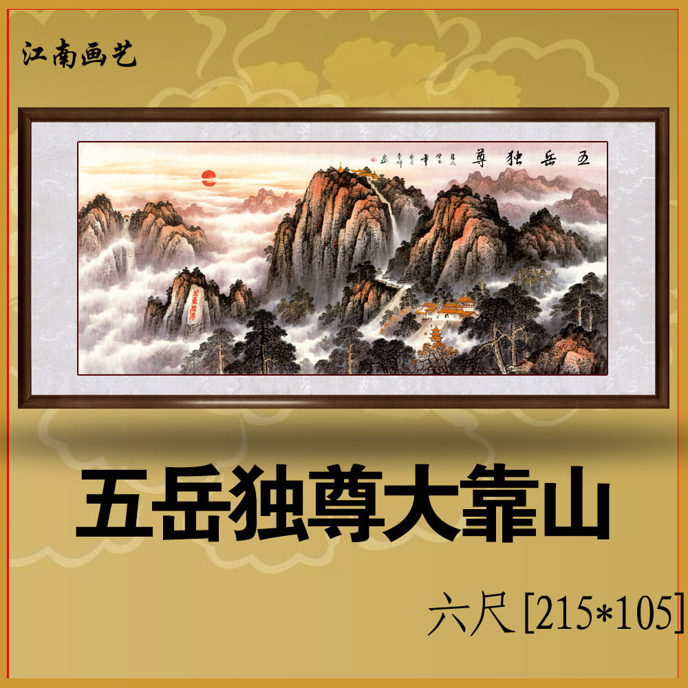 办公室山水画风水，办公室后面可以放山水画吗