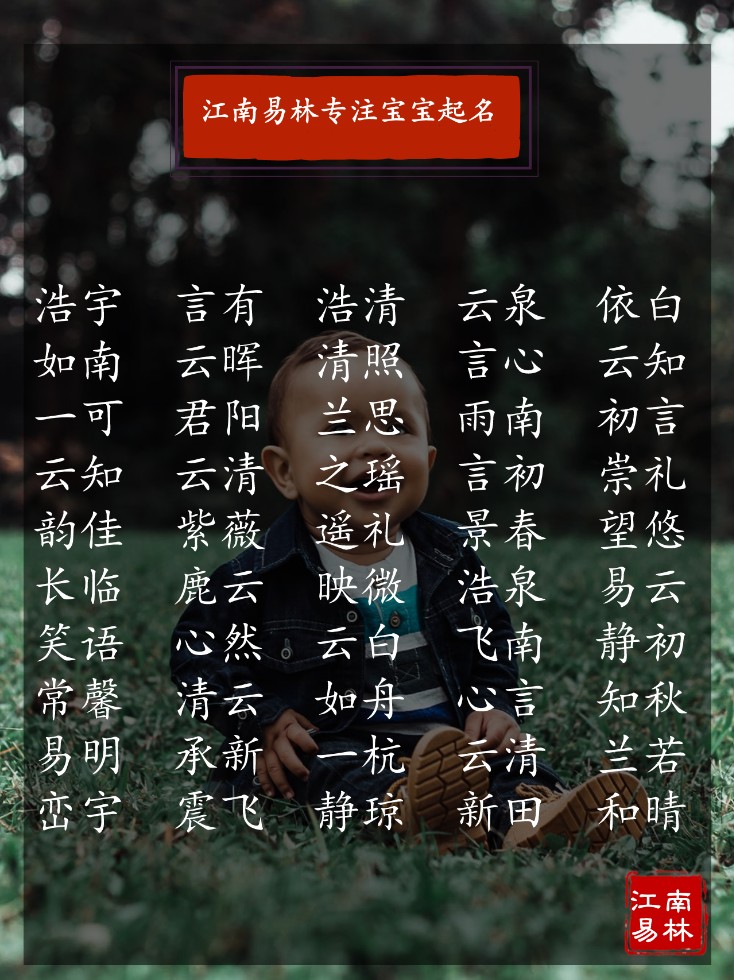 2008宝宝起名大全集，2008年取名字女孩大全