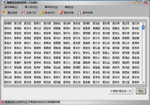 申字姓名字大全，申姓女孩单名字大全