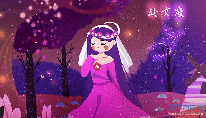 处女座9月，2021年星座运势9月